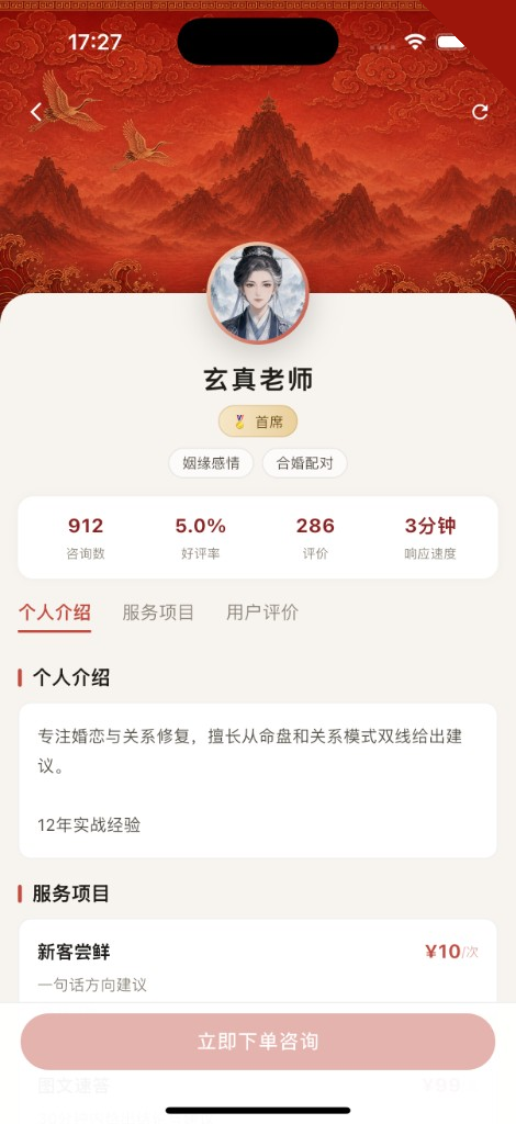 XXStore 大师主页